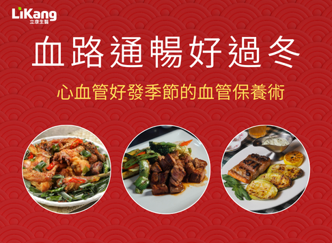 血路通暢好過冬：納豆激酶功效有哪些？