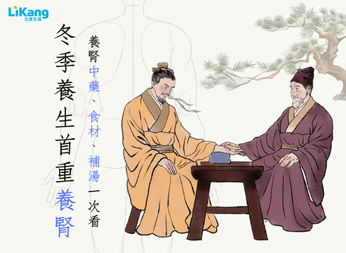 冬養腎 顧老本：增強免疫力可以這樣吃